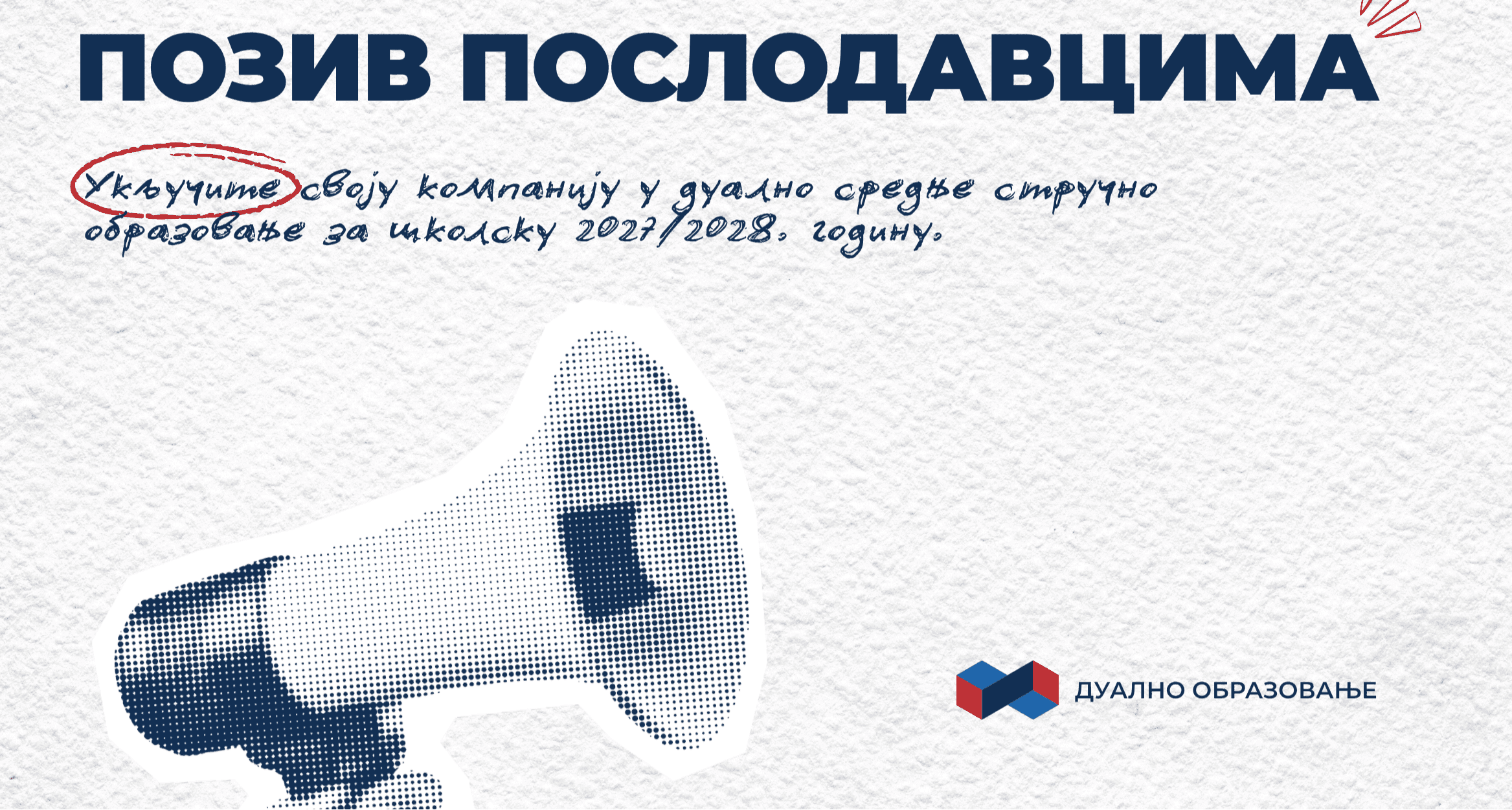 Poziv za poslodavce – Priklјučite se!