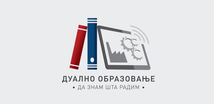 Privreda Srbije prepoznala značaj dualnog obrazovanja