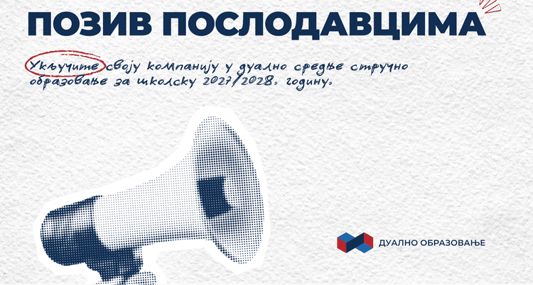 Poziv za poslodavce – Priklјučite se!